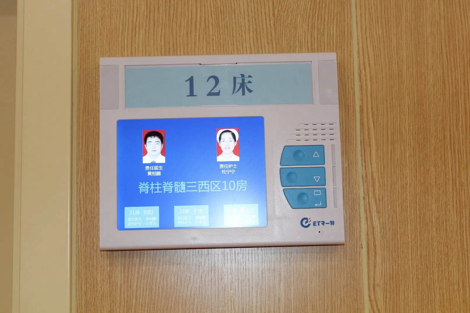 Wired Nurse Call System with Software Management