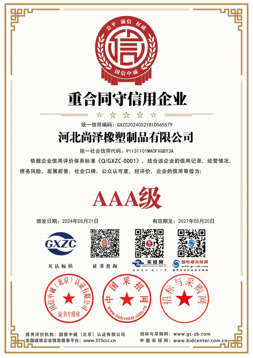 Factory Certificate 2