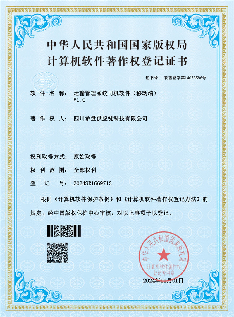SCP research and development excellence award — supply chain technology R&D certification
