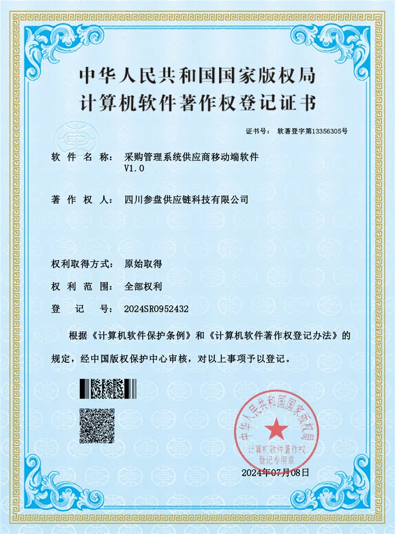 SCP international partnership certificate — global supply chain cooperation credential