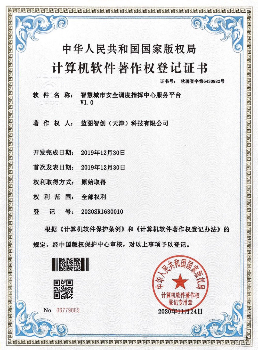 BIT-CCTV high-tech enterprise certification