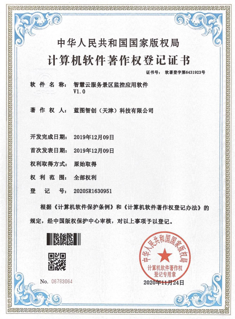 BIT-CCTV CE certification for pan tilt unit export