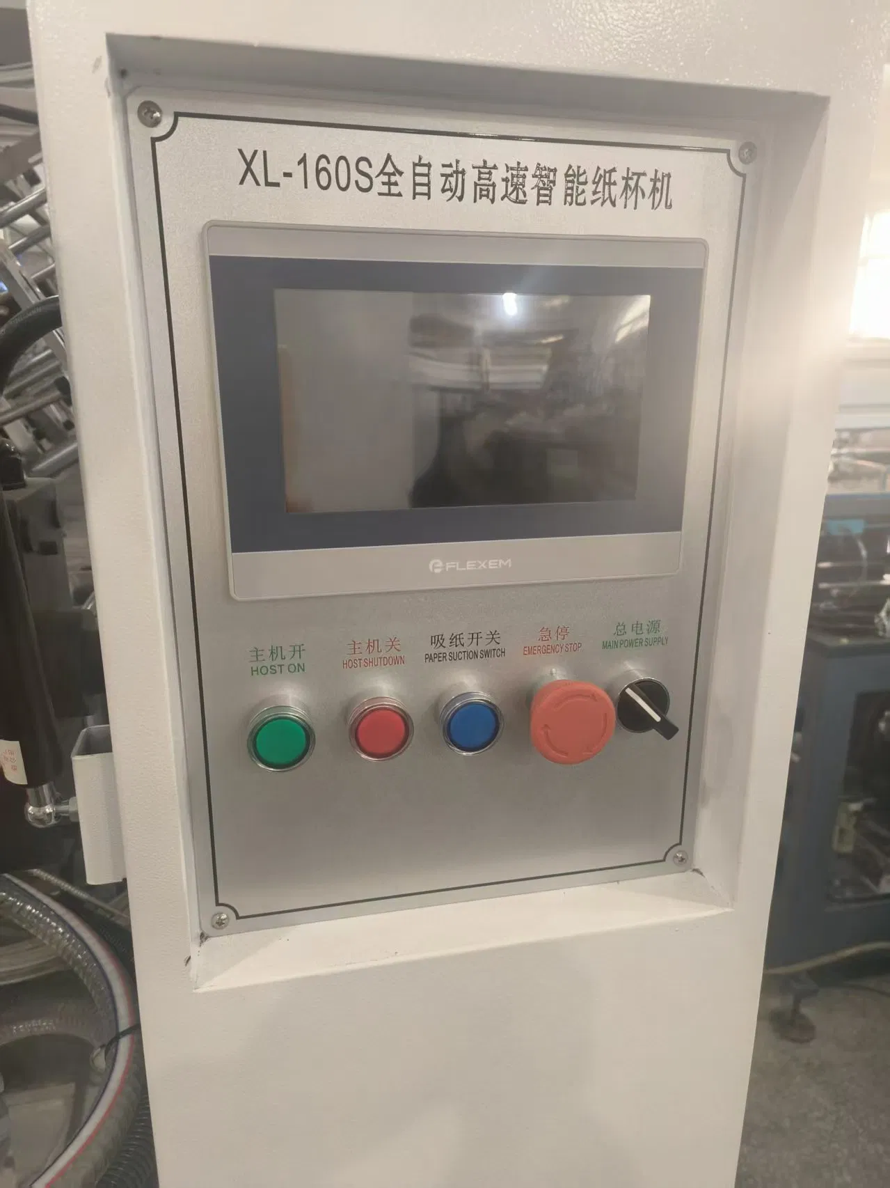 XL-160s High Speed Disposable Paper Cup Forming Machine