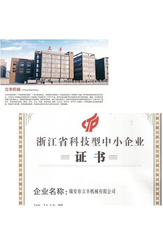 Packaging and Factory