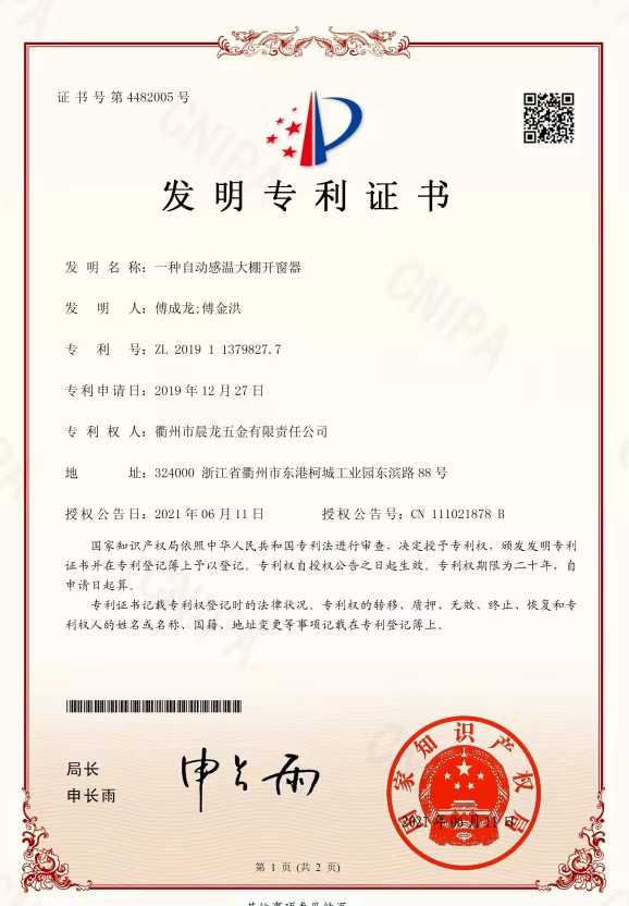 Certification 1