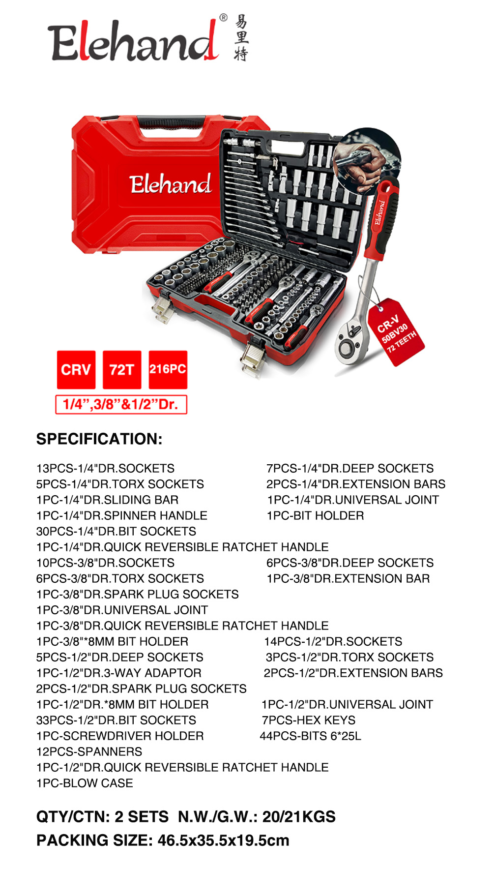 Elehand OEM 216-piece 1/4",3/8'',1/2" Drive Carbon Steel/CR-V Socket Set Hard Case Ratchet Screwdriver Socket Set Mechanic Tools