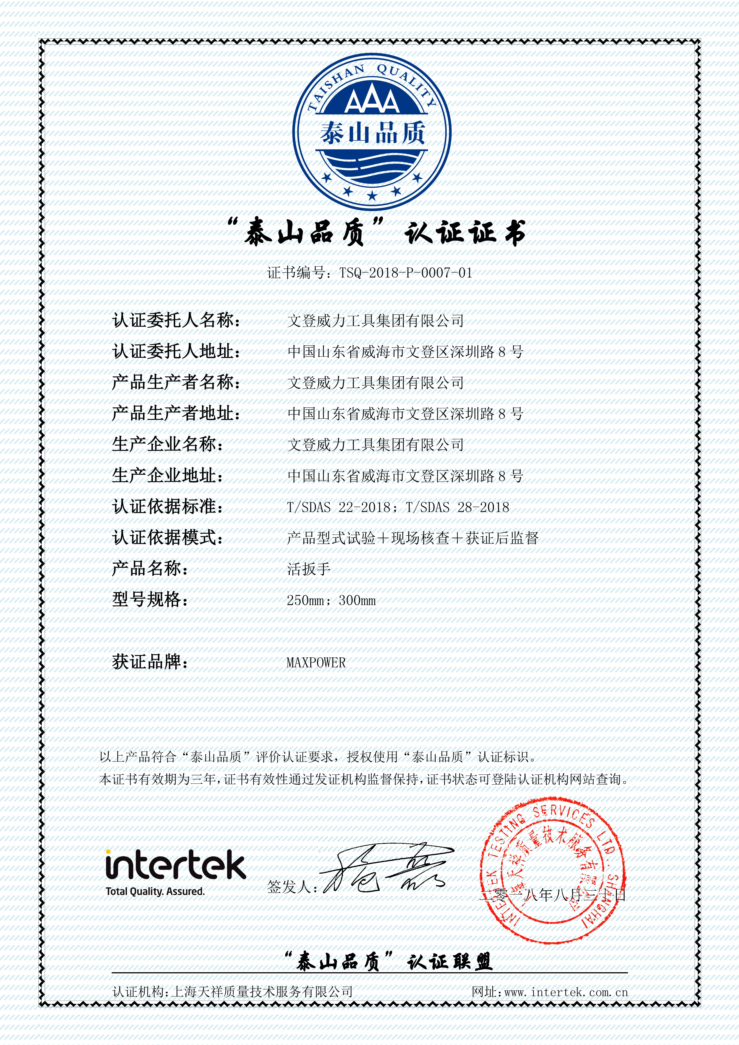 Certification Details 4