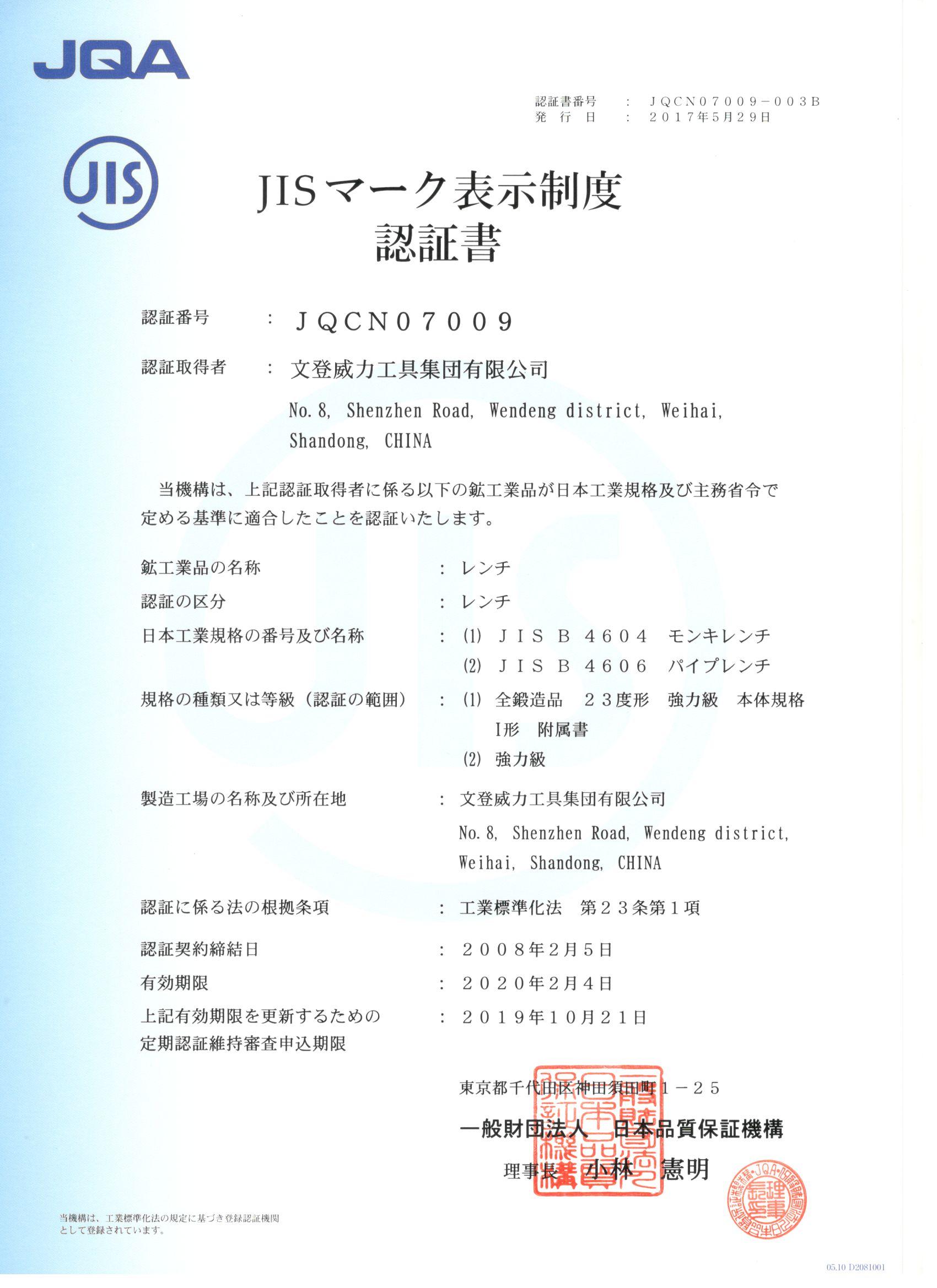 Certification Details 3