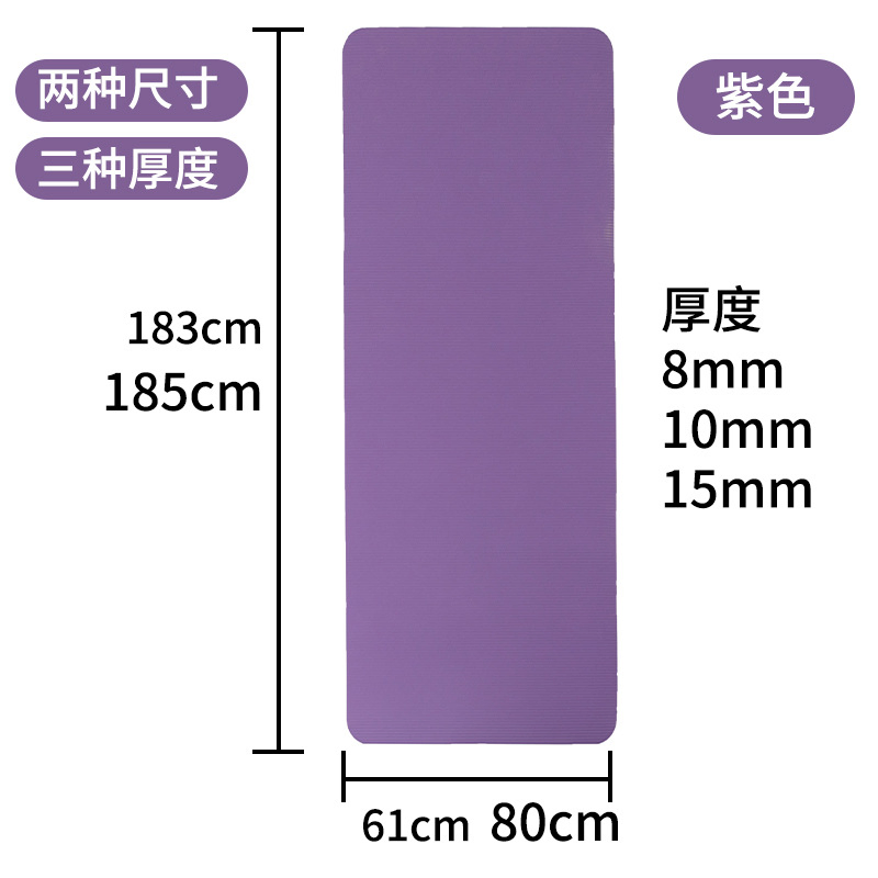 Thickened, Wider, and Longer Yoga Mat for Beginners, Suitable for Men and Women, Dance Mat, Slimming, Non-Slip Fitness Mat