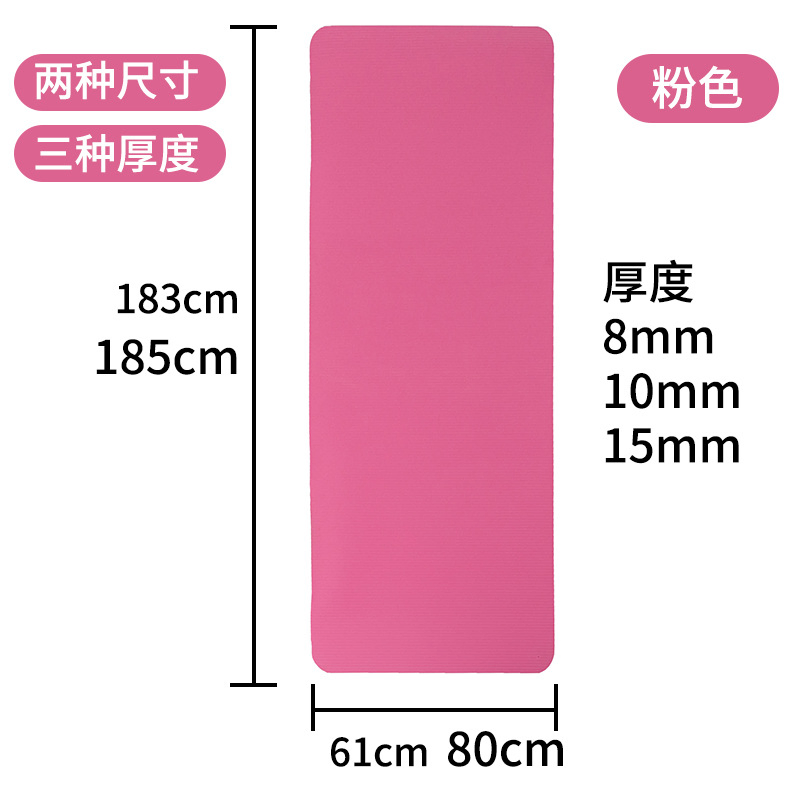 Thickened, Wider, and Longer Yoga Mat for Beginners, Suitable for Men and Women, Dance Mat, Slimming, Non-Slip Fitness Mat
