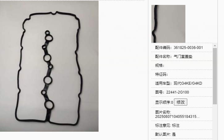 Automotive Engine Parts Car Accessories Suitable for Modern K25b/D4CB Sealing Components - Valve Cover Gasket Acm Rubber 22441-4A70