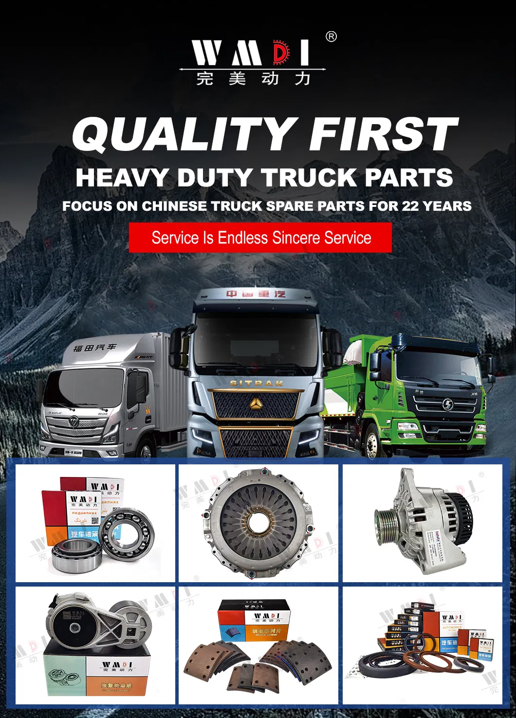 Heavy Truck Oil Seal