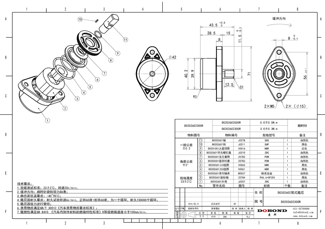Shock Absorber Details 3