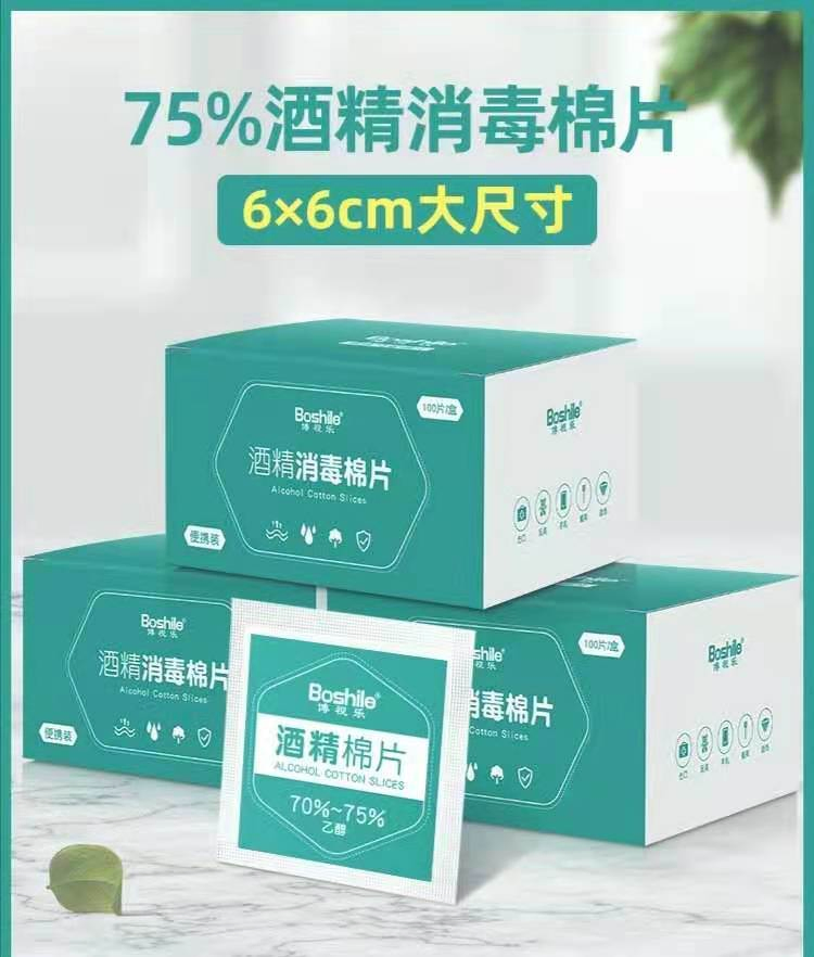 Composite Material Packing for Alcohol Sachet, Cotton Ball