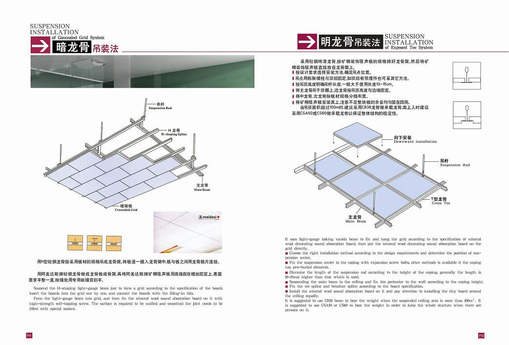 Ceiling Grid System by Liansheng with Durable Tee Bar Design