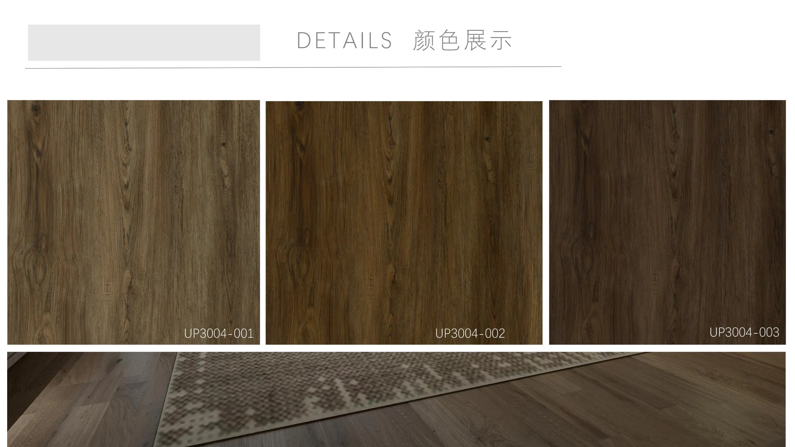 Waterproof Wood Grain 4mm 5mm 6mm 7mm 8mm PVC Click Luxury Vinyl Spc Flooring Tile for Home Decoration
