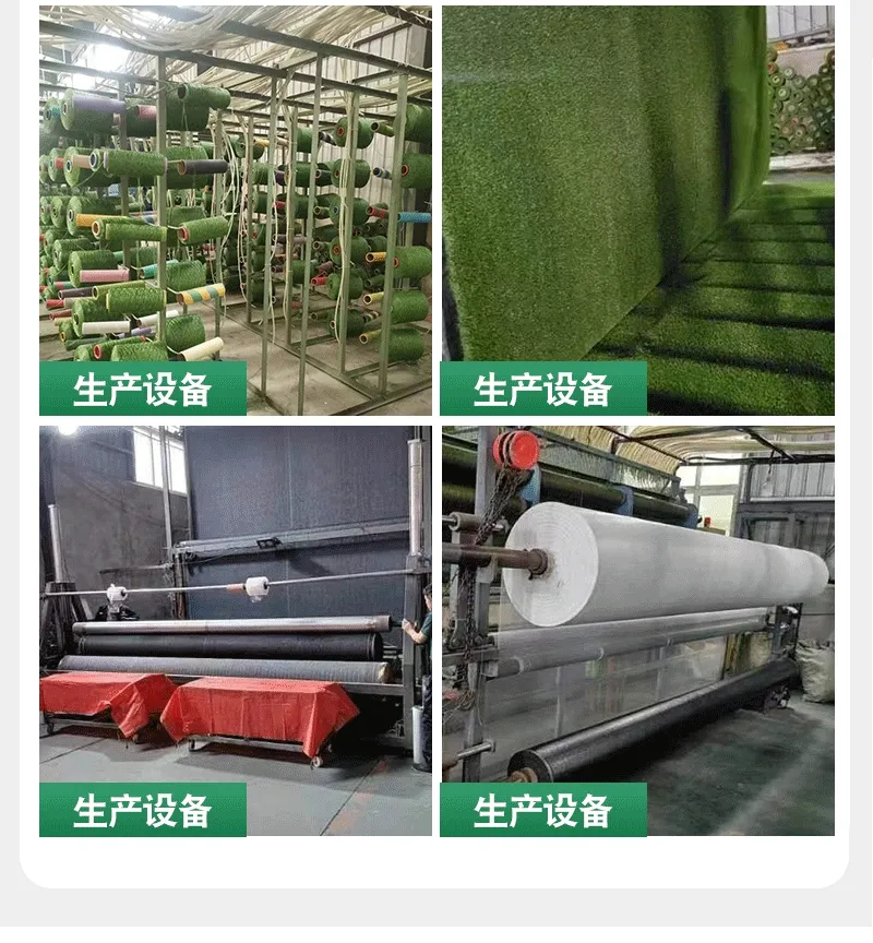 Production Equipment