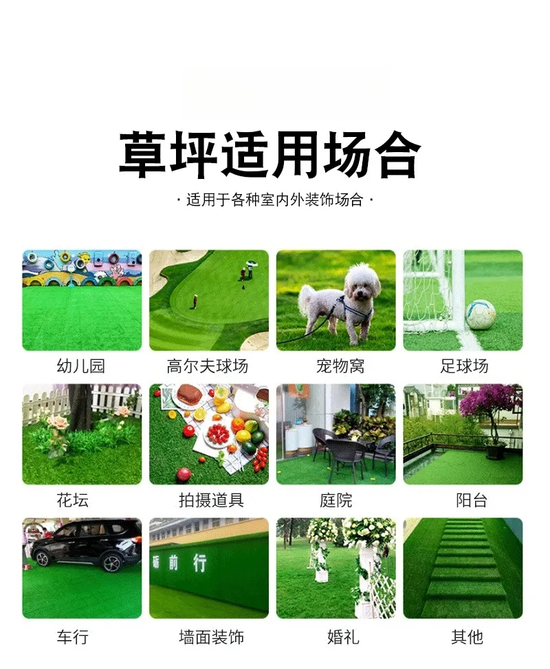 Artificial Grass Application