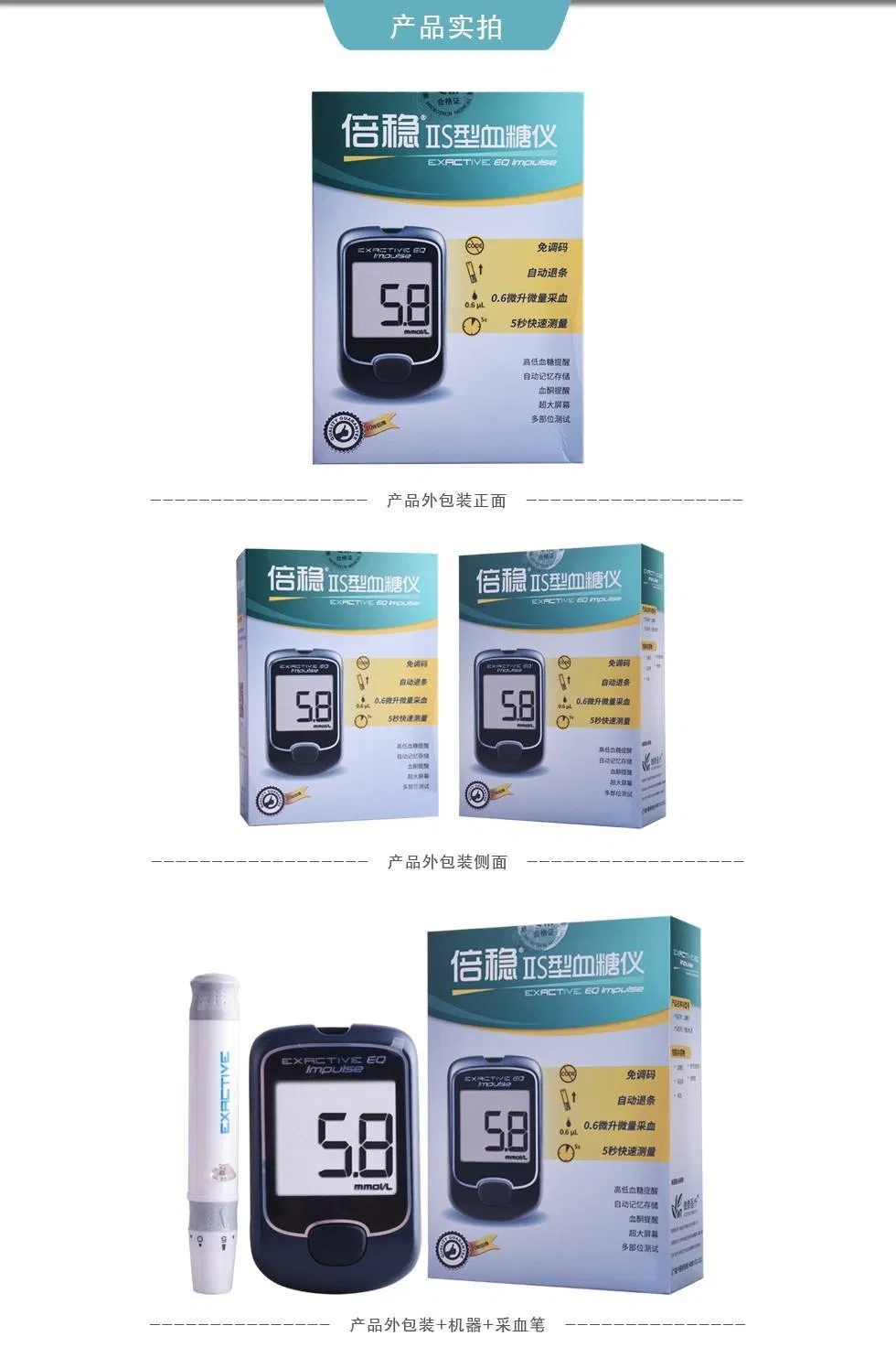 Blood Glucose Monitor View 6