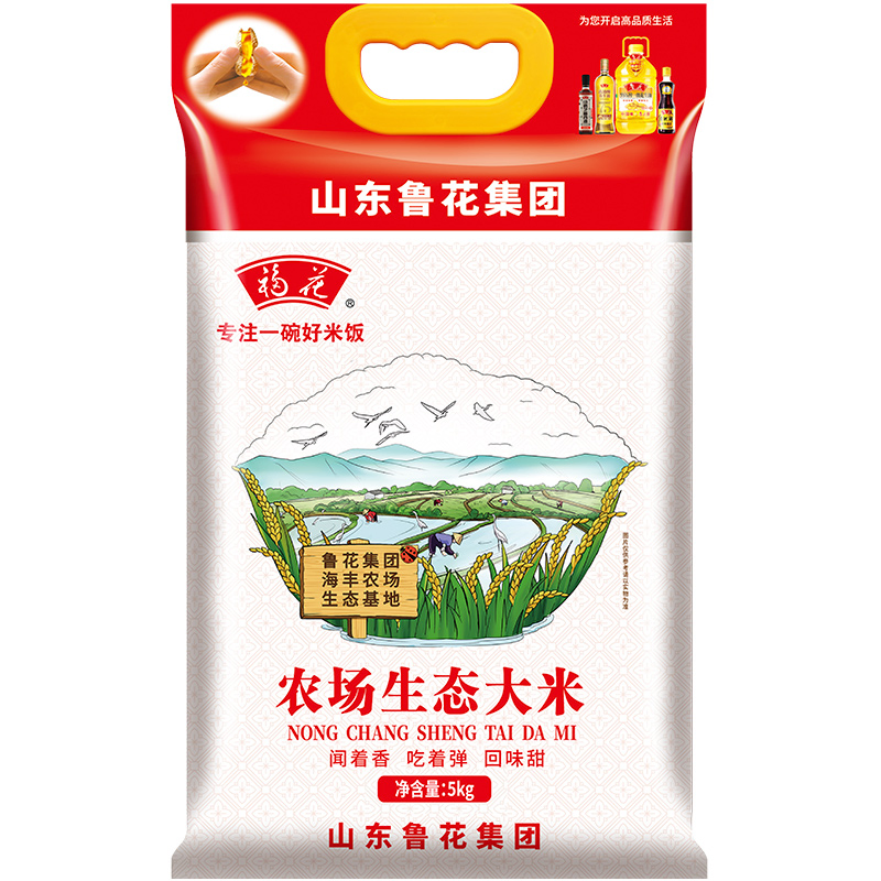 Organic Eco-Friendly Farm Rice - 5kg Premium Quality