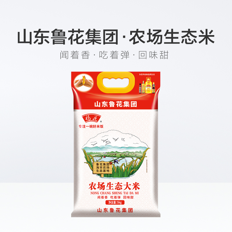 Organic Eco-Friendly Farm Rice - 5kg Premium Quality