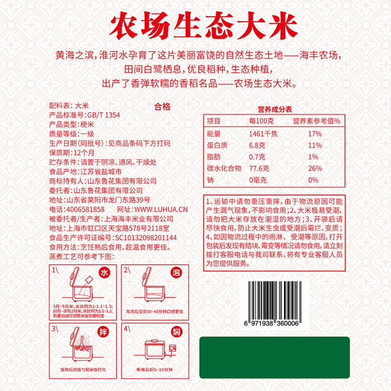 Organic Eco-Friendly Farm Rice - 5kg Premium Quality