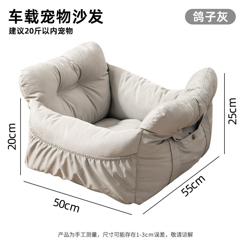 Car Pet Bed, Car Cushion for Dogs, Dog Travel Seat, Organizer for Outings, Seat Bed, for Cat Bed, Pigeon Gray Car Pet Mat Luxury Car Pet Mat Comfortable Car Mat