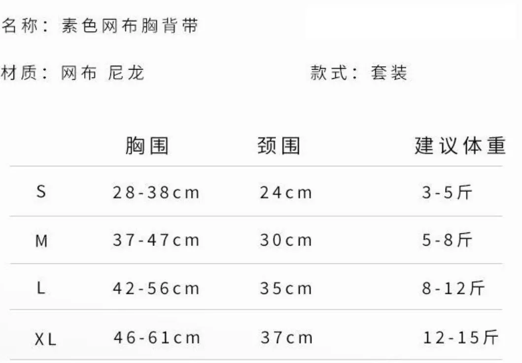 Pet Dog Chest Harness Sizes