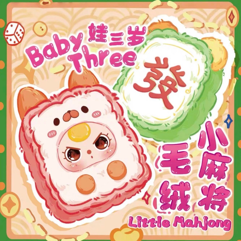 Baby Three Hot Sale Mahjong Series Plush Toys for Toddlers Soft Educational Teething Safe Toys