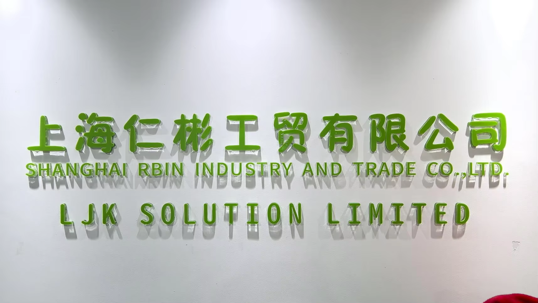 Company Header