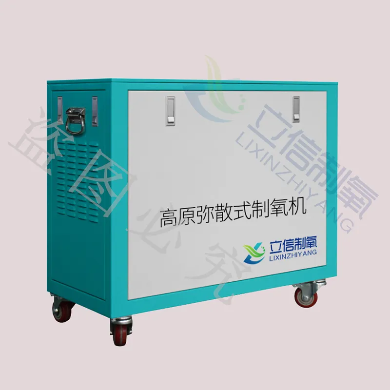 Oxygen Concentrator