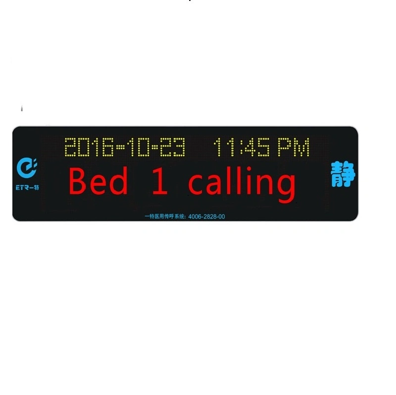 Medical Nurse Call System, Intelligent Ward Call