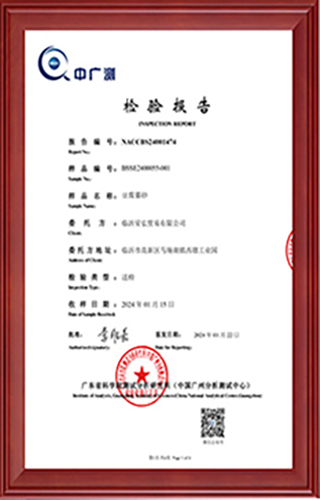 Product Quality Certificate