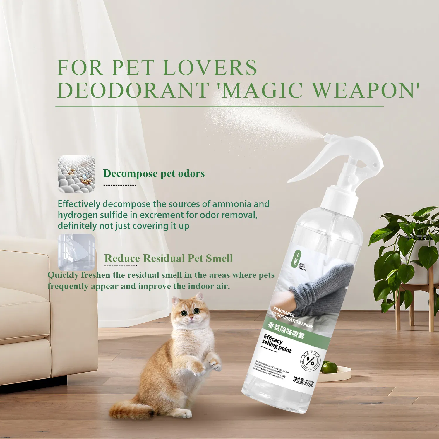 Wholesale Personal Care Products Fragrance Deodorizing Spray for Footwear and Home Use