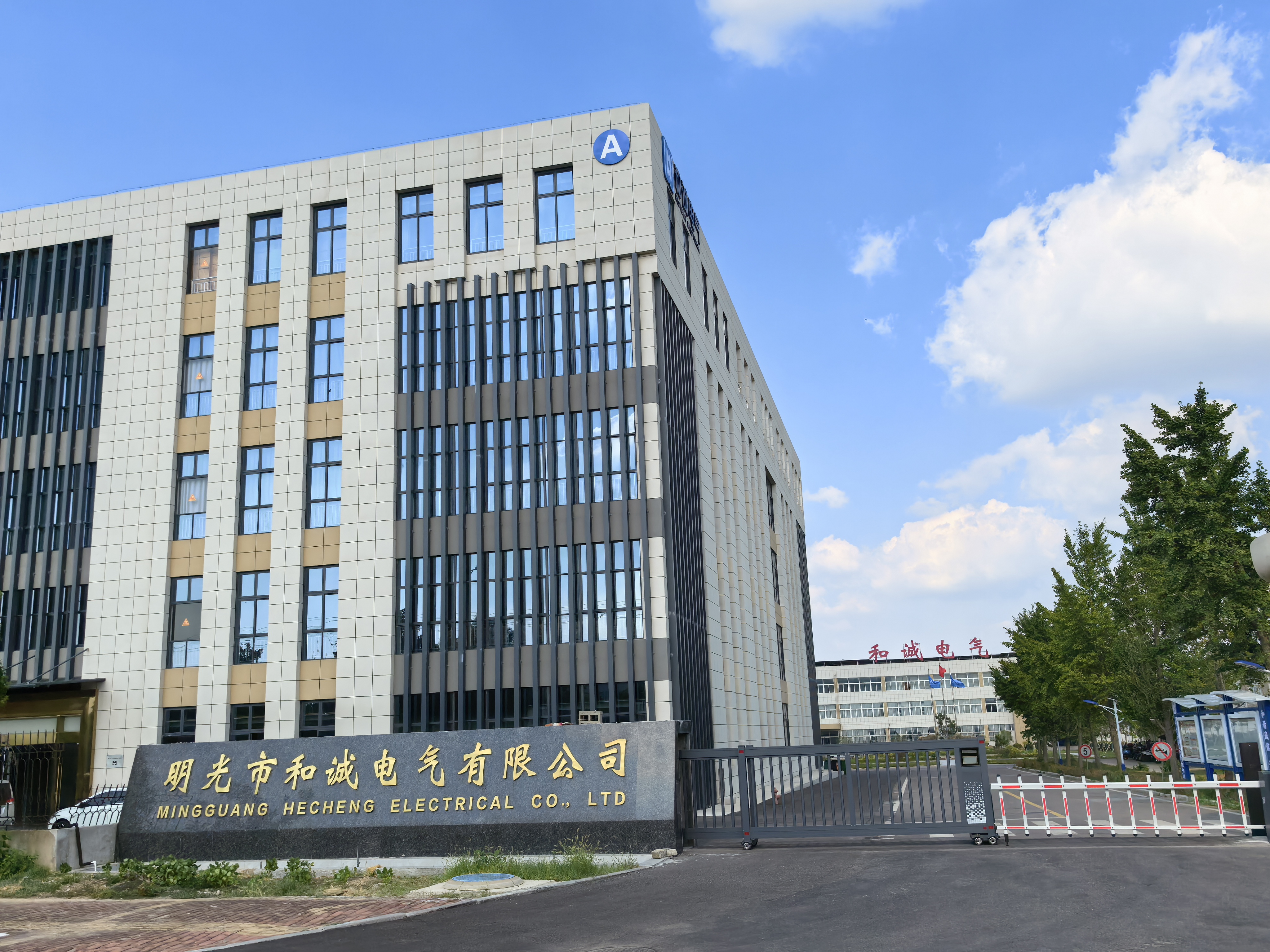 Manufacturing Plant