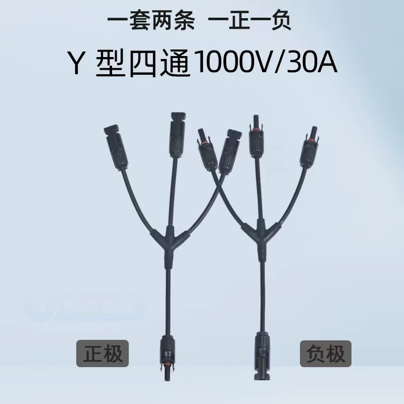 1000V 30A IP68 Solar Y-Branch Connector Male and Female PPO Plugs Copper Contacts 2P for Parallel PV Applications