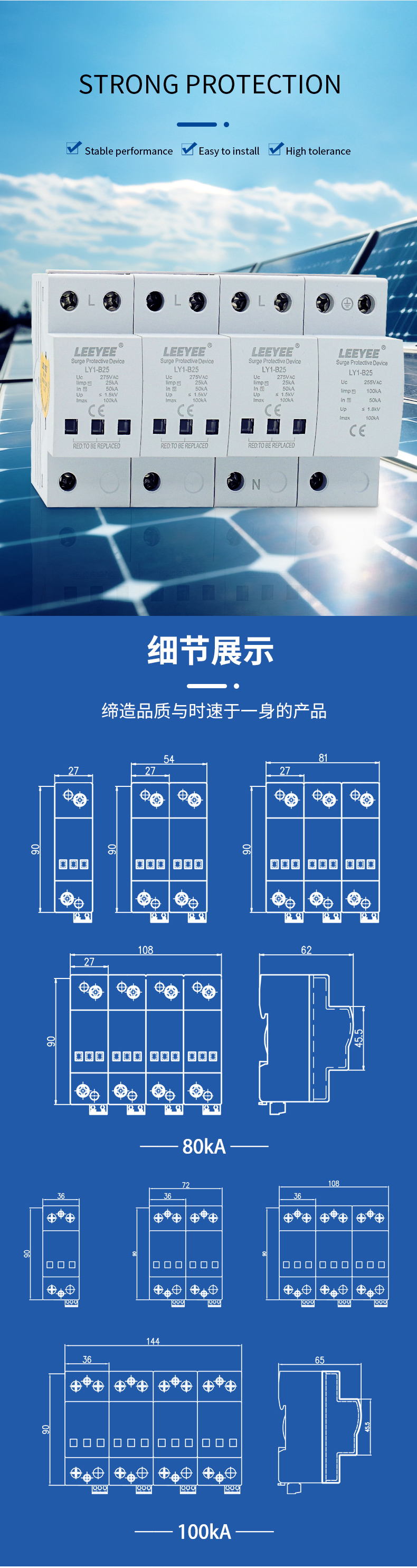 LY1-B25 Surge Protection Device View 3