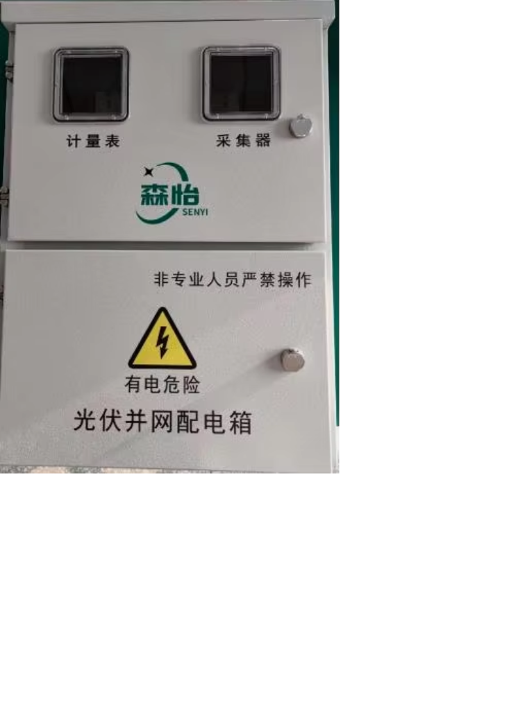 20KW 63A IP54 380V White PV Photovoltaic Grid-Connected Distribution Box Outdoor Solar PV Combiner Box for Power Generation