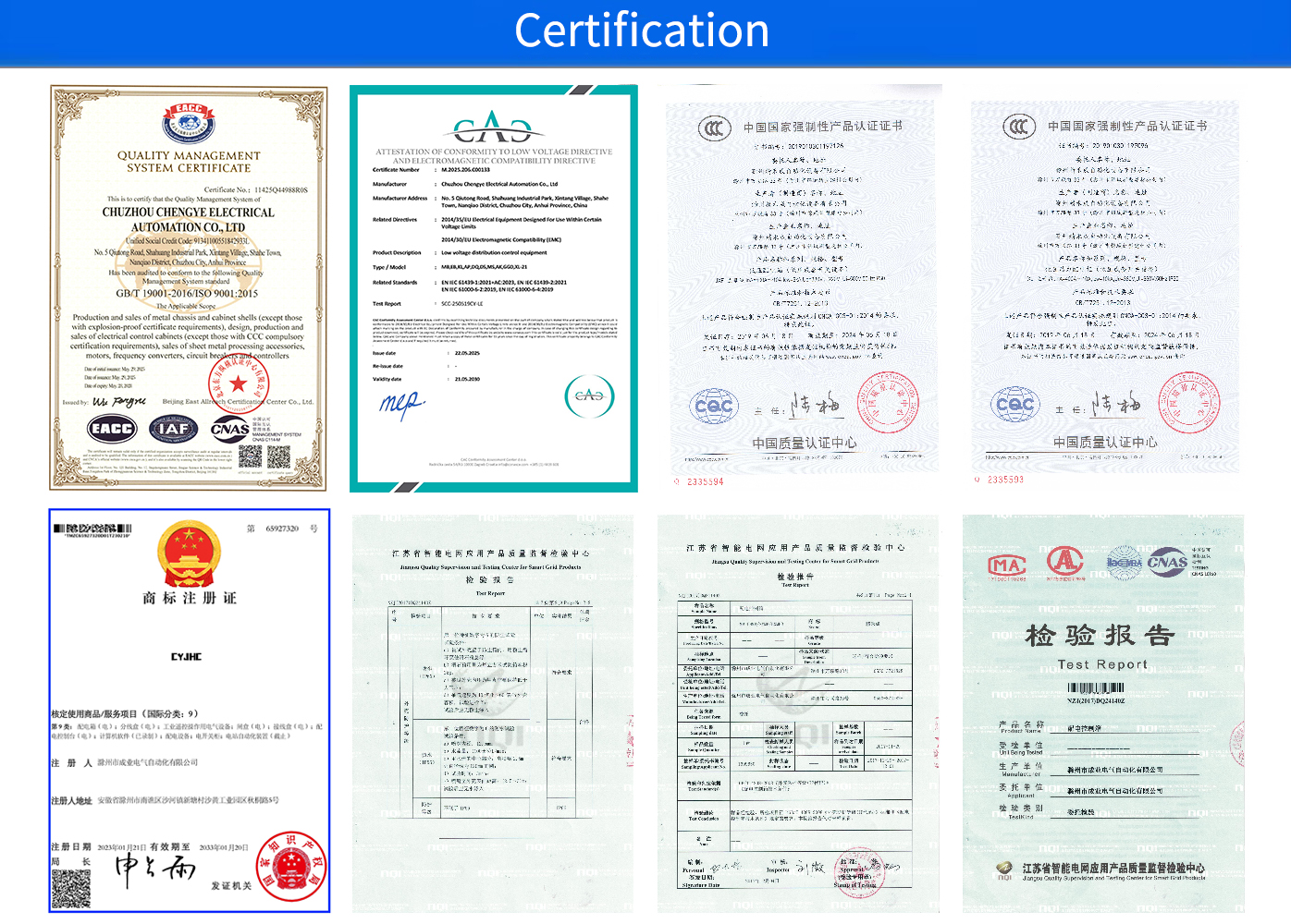 Quality certifications and verification