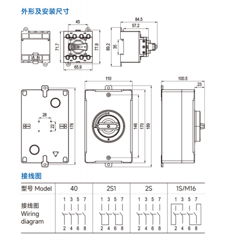 DC Solar IP66 Isolator Switch Dimension