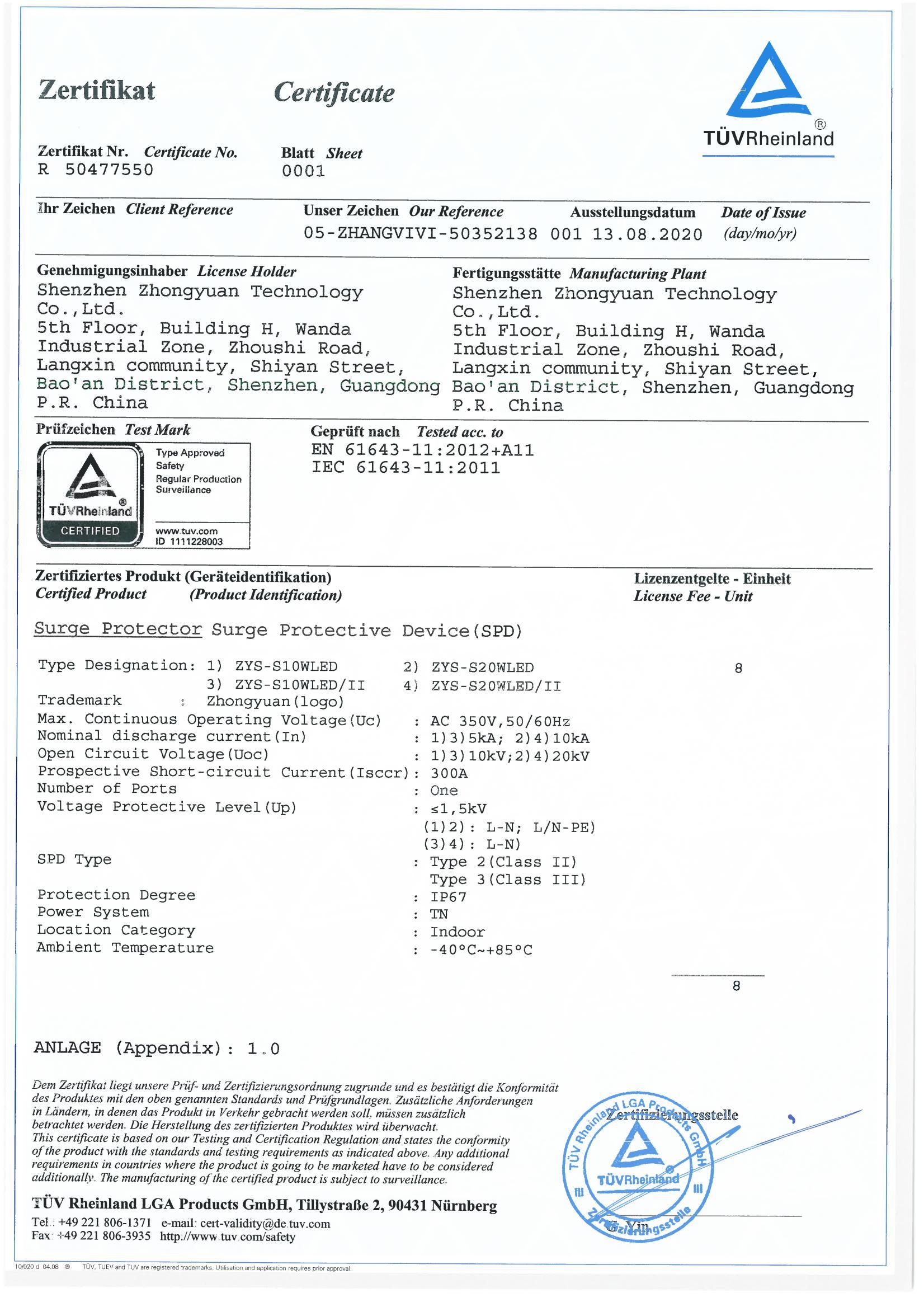 Certification CE/TUV/UL 2