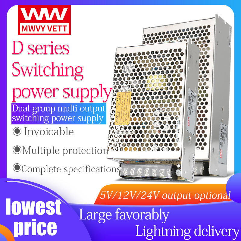 D-120A 5V 12A 12V 5A SMPS Mode Switching Power Supply Industrial Power Supply CCTV Power Supply