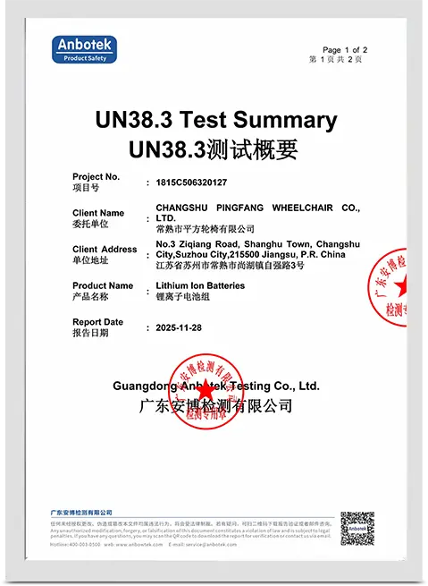 Pingfang Wheelchair Patent Certificate 2