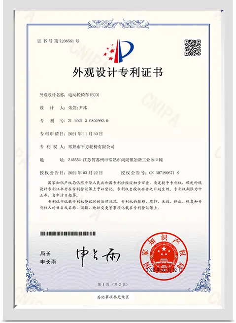 Pingfang Wheelchair Certificate 16