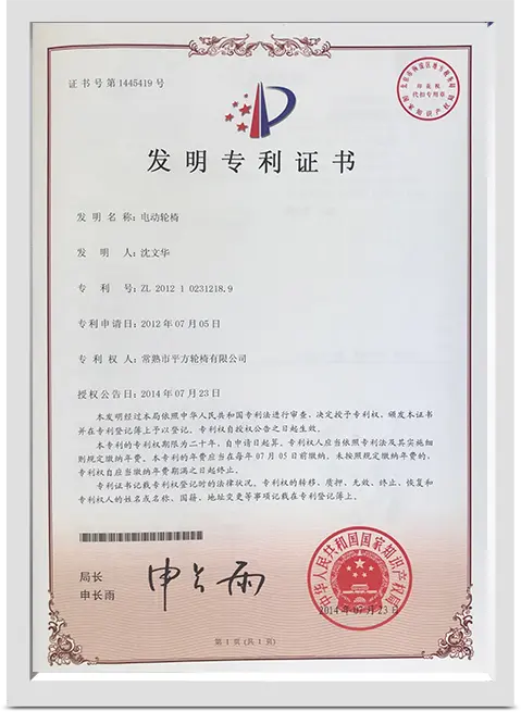 Pingfang Wheelchair International Quality Certificate Display