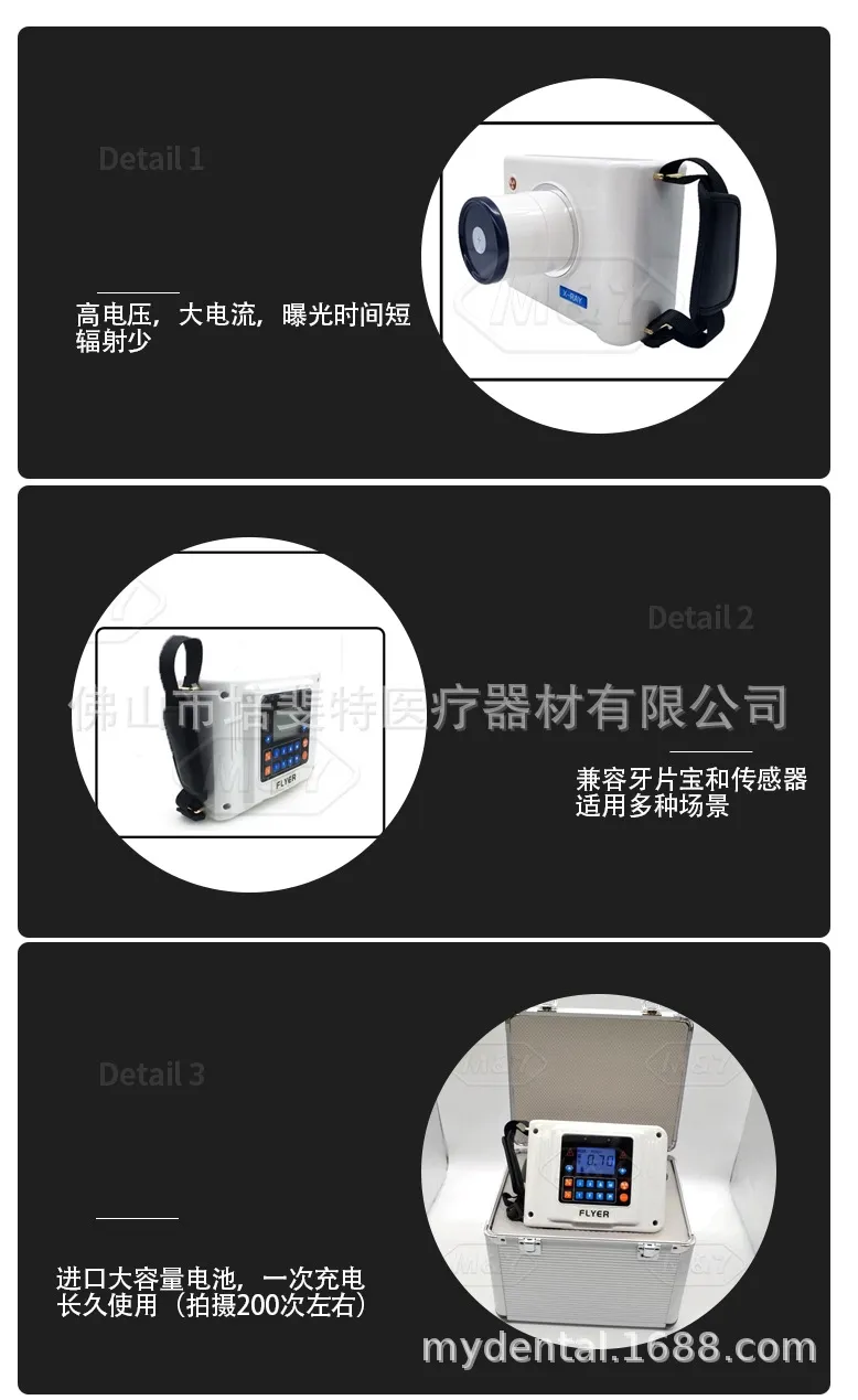 Dental X-ray Equipment 7