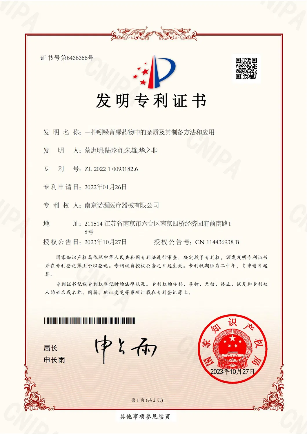 Patent Certificate 3