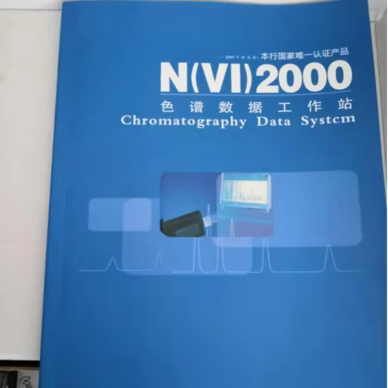 N2000/N2010 HPLC CDS Software 2 Channels GMP Compliant Chromatography Software for GMP Labs