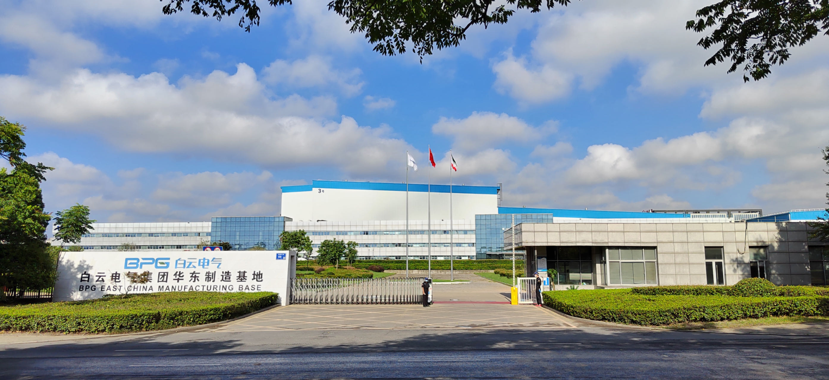 Industrial Facility