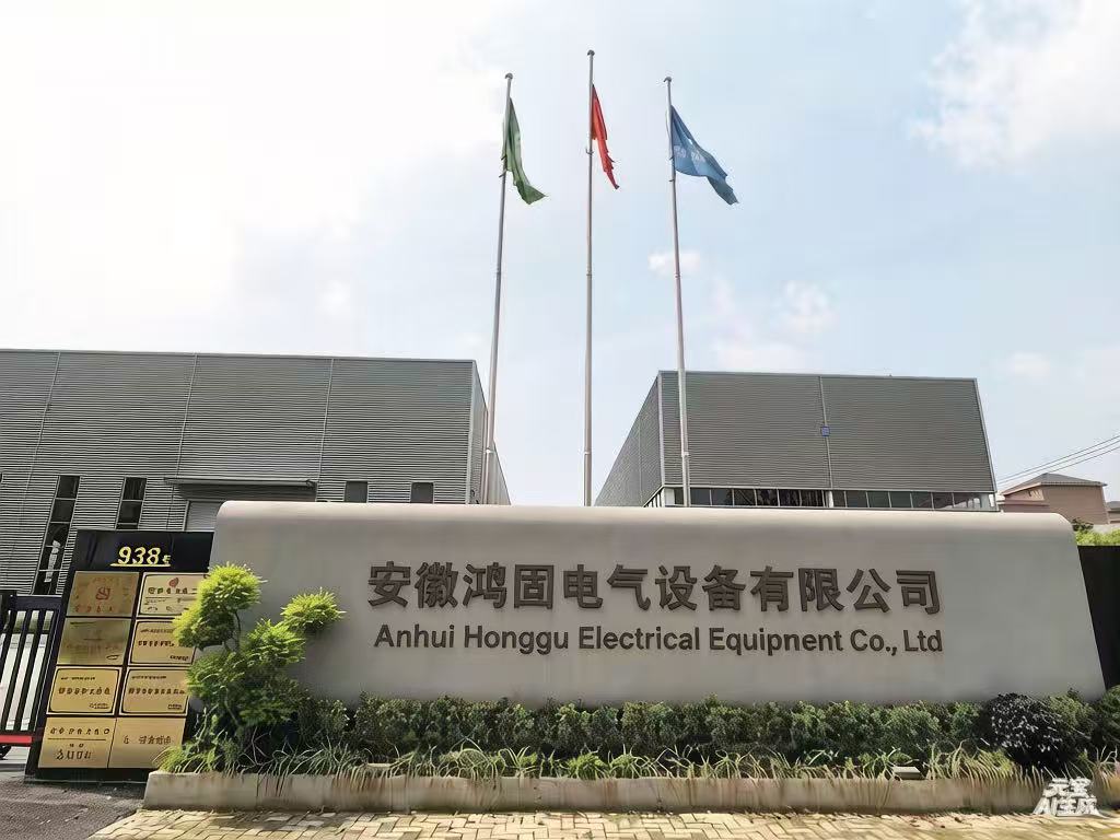 Factory image 1